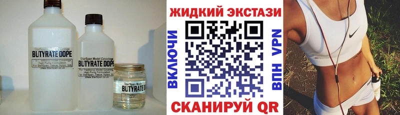 БУТИРАТ BDO  darknet какой сайт  Верхнеуральск 