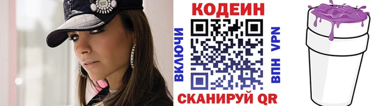 Codein напиток Lean (лин)  blacksprut как зайти  Верхнеуральск 