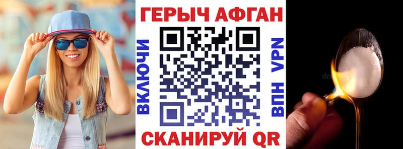 где купить наркоту  Верхнеуральск  Героин Афган 