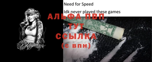 ALPHA-PVP Балабаново
