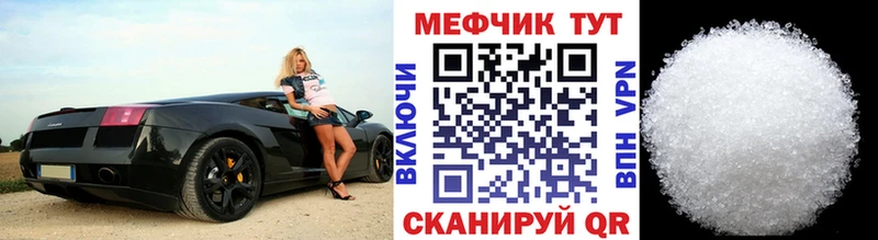 Меф 4 MMC  Верхнеуральск 