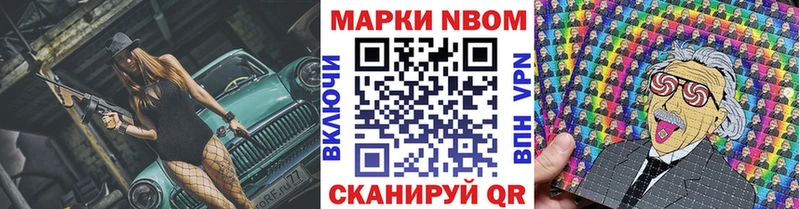 магазин продажи наркотиков  площадка официальный сайт  Марки N-bome 1500мкг  Верхнеуральск 